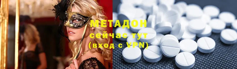 omg зеркало  Заволжск  Метадон methadone  как найти наркотики 